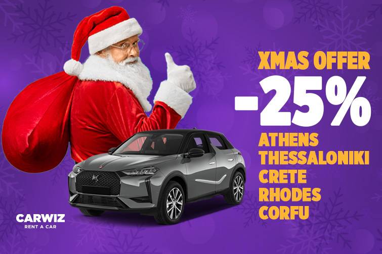 Xmas Offer έως -25% στην Carwiz!