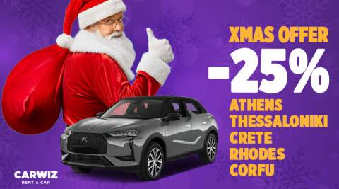 Xmas Offer έως -25% στην Carwiz!